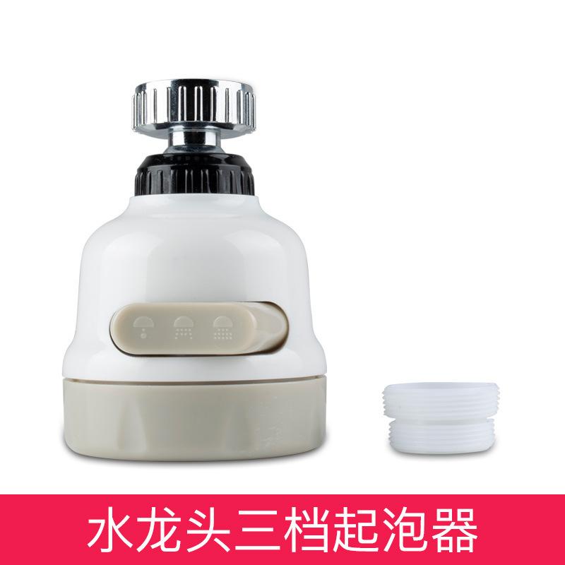 水龙头ABS跨境厨房节水三档水嘴