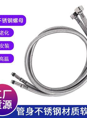 不锈钢4分热水器三元乙丙内管单头高压尼龙混编管金属编织软管