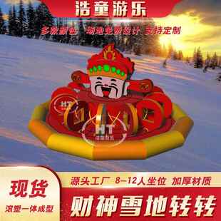 滑雪场娱乐设施抗寒耐磨充气香蕉船雪地财神转转设备 2026冬季