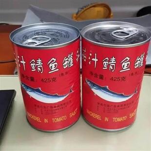 新货广信茄汁鲭鱼罐头425克*1罐/2罐/5罐青花鱼罐头 海鲜罐头肉类