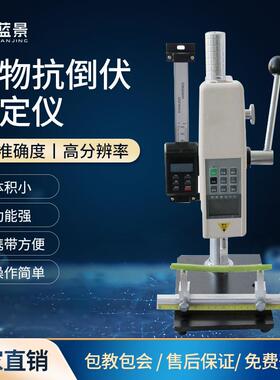 植物抗倒伏测定仪LJ-ZD01植株倒伏分析仪数显植物倒伏计