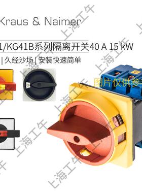 Kraus&Naimer牌KG41T303/58VE电源开关