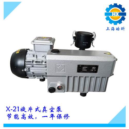 现货供应X-21单级旋片式真空泵XD-20/21静音真空油泵负压吸引泵