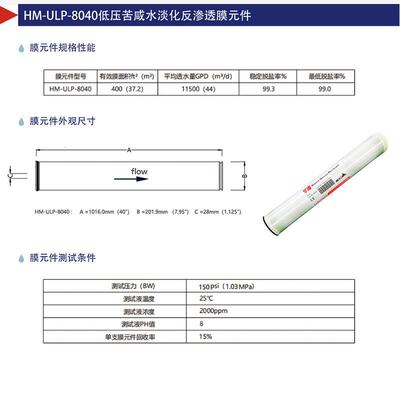 反渗透处膜0440工业水处理通用寸8寸RO膜工业净水理UVA设备4纯水