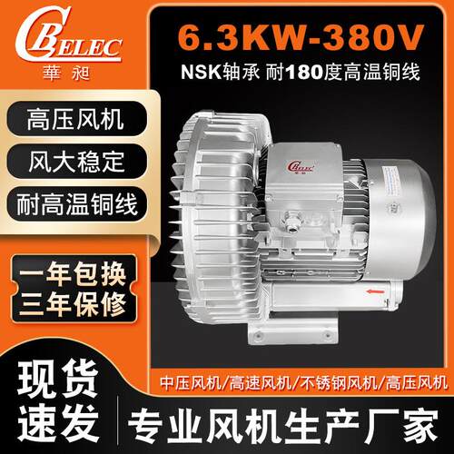 高压旋涡式鼓风机污水处理大型工业静音强力风机排风设备