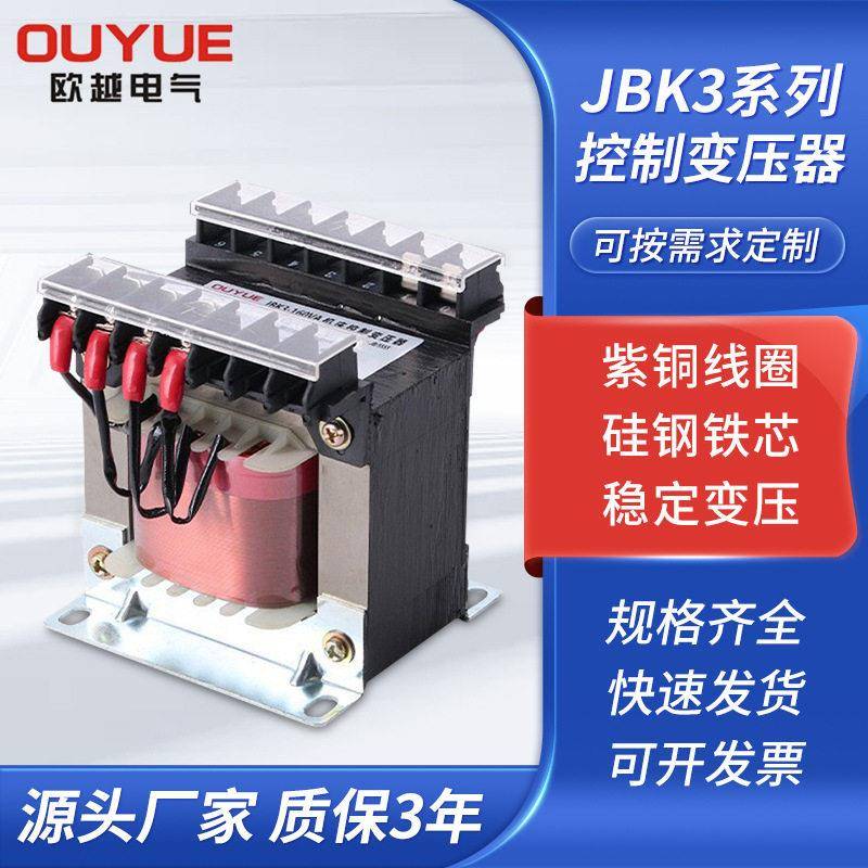 厂家直销JBK3机床控制变压器380V变220V110V24V6相隔离节能工频