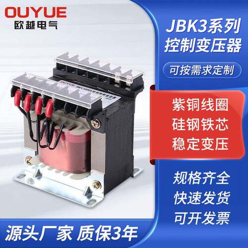 厂家直销JBK3机床控制变压器380V变220V110V24V6相隔离节能工频