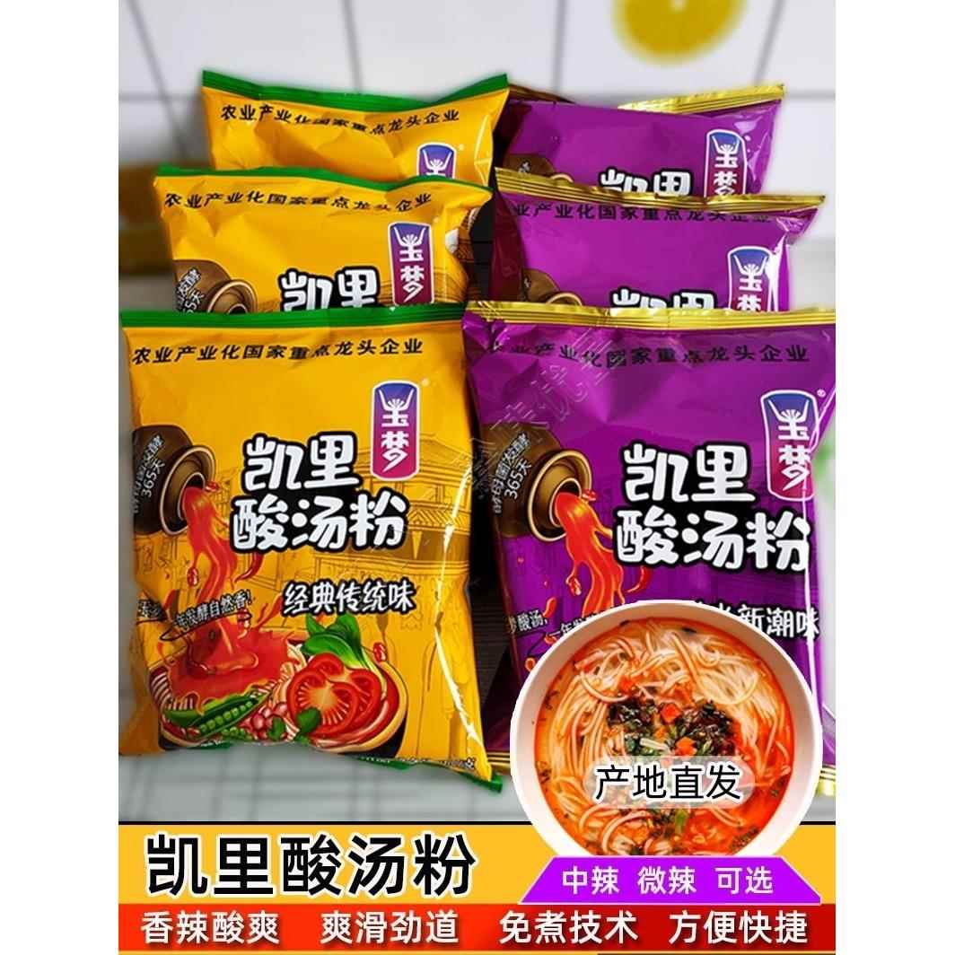 贵州凯里玉梦红酸汤米粉袋装番茄酸辣粉冲泡米线免煮方便速食特产图片