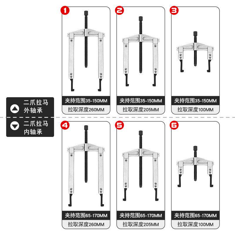 二爪拉码三爪拉马加长横梁内外轴承拉拔顶拔出器培林拆卸分离工具