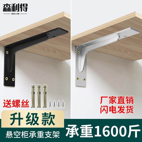 加厚三角支架托架悬空支撑架墙上置物架电视固定层板托承重支架