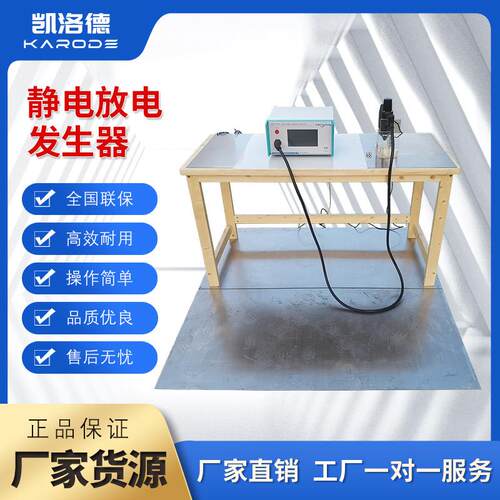 EMCSOSIN静电放电发生器模拟群脉冲雷击浪涌发生器静电放电测试仪