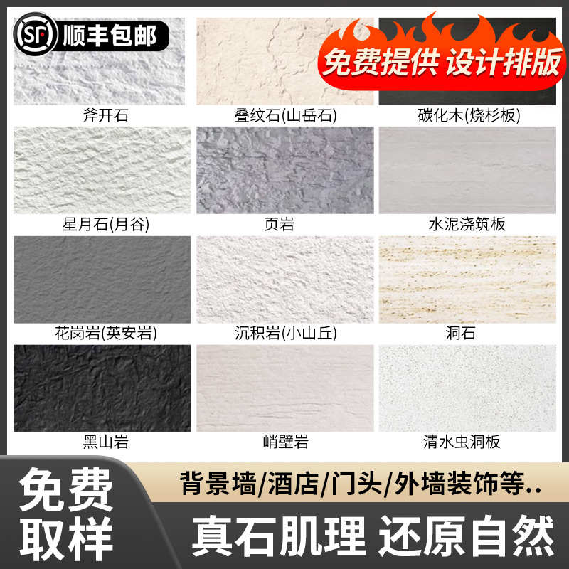 星月石软瓷新线阡陌石斧开黑山岩洞石夯土英安岩柔性石材背景外墙