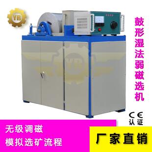磁场可调 XCRS74-400×300型鼓型湿式弱磁选机 湿式电磁选机
