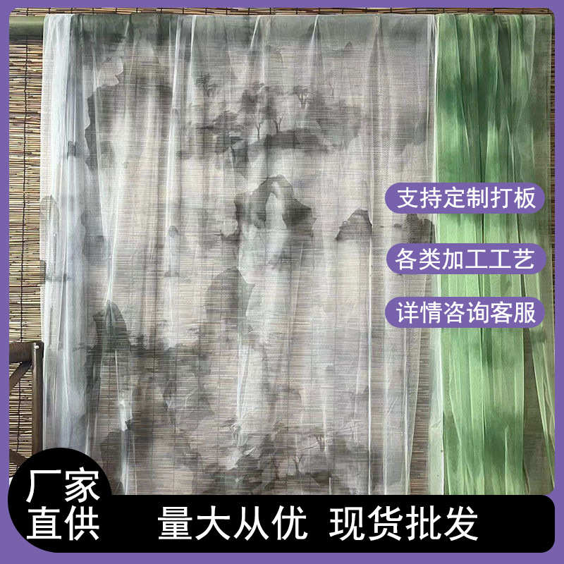 背景布料纱布料纱装饰汉服舞台纱帘纱国风网渐变色面料云山国画网