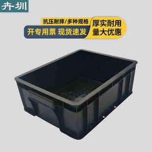 件塑料箱物料盒黑色加厚收納箱零件盒HN75 卉圳防靜電周轉箱電子元