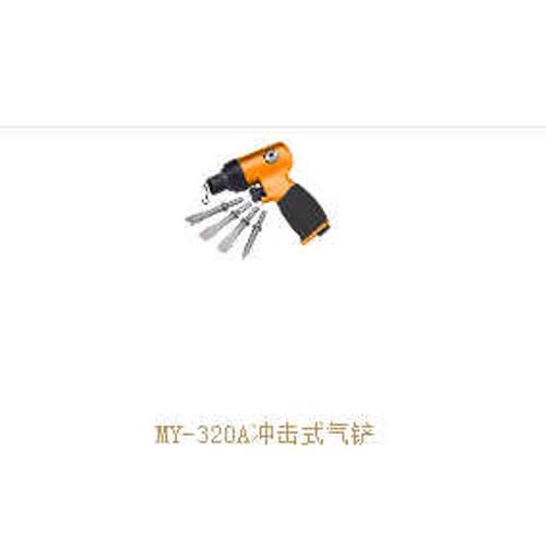 气动工具气动黑my牛台湾气锤式320b供应-冲击