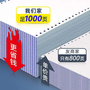 电脑打印纸二3四五联三联单二三等分医保票据收据发货 宽190mm针式
