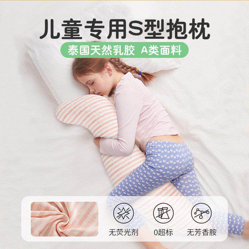 儿童睡觉抱枕泰国天然乳胶长条海马型男女生款床上专用夹腿枕