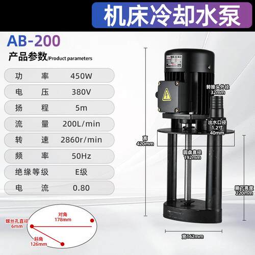 油泵厂家水泵AB-200450WAB-100三相380V机床冷却循环泵
