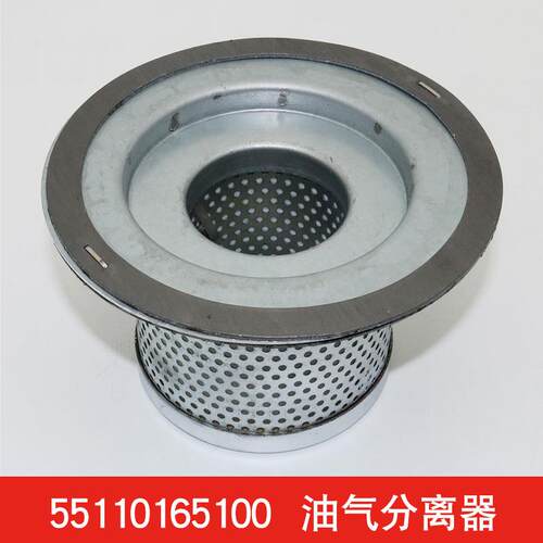 适用开山BK7.5螺杆机专用油分芯空压机10HP油气分离器55110165100