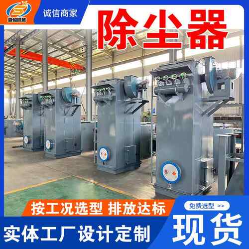 工业车间OYD中央除尘设机备粉尘收集单袋式尘除器脉布袋冲降尘无