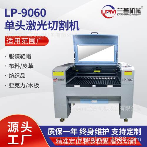 9060单头激光切割机亚克力PVC板eva泡沫海棉皮革激光下料雕刻机