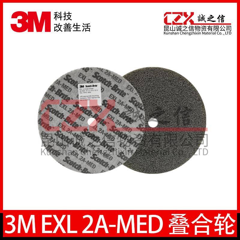 3M2A-MEDEXL尼龙纤维叠合轮不锈钢抛光金属除锈去毛刺研磨轮