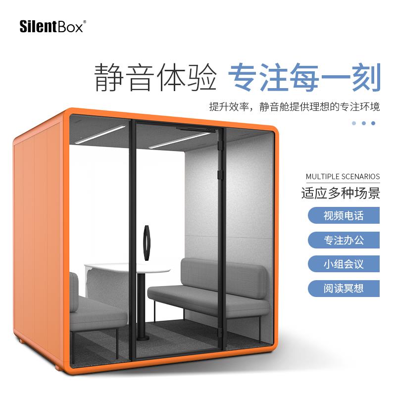静音仓隔音房静音舱会议室电话亭钢琴架子鼓房移动直播间练歌房图片
