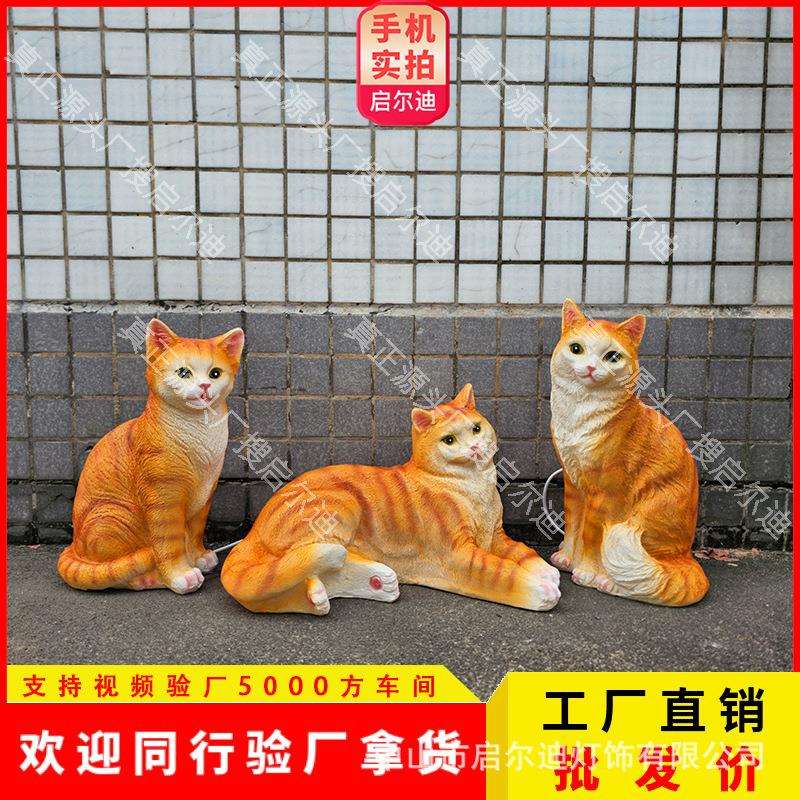 LED户外发光小猫橘猫灯玻璃钢景观庭院摆件雕塑灯具花园别墅小品