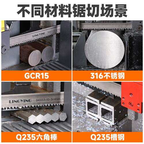 LINGYING凌鹰双金属锯条切割不锈钢模具钢合金工具钢轴承钢带锯条