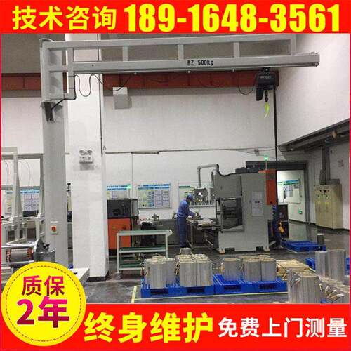 上海BZD250kg悬臂吊kbk悬臂吊小型工位吊0.5t电动悬臂吊2T旋臂吊