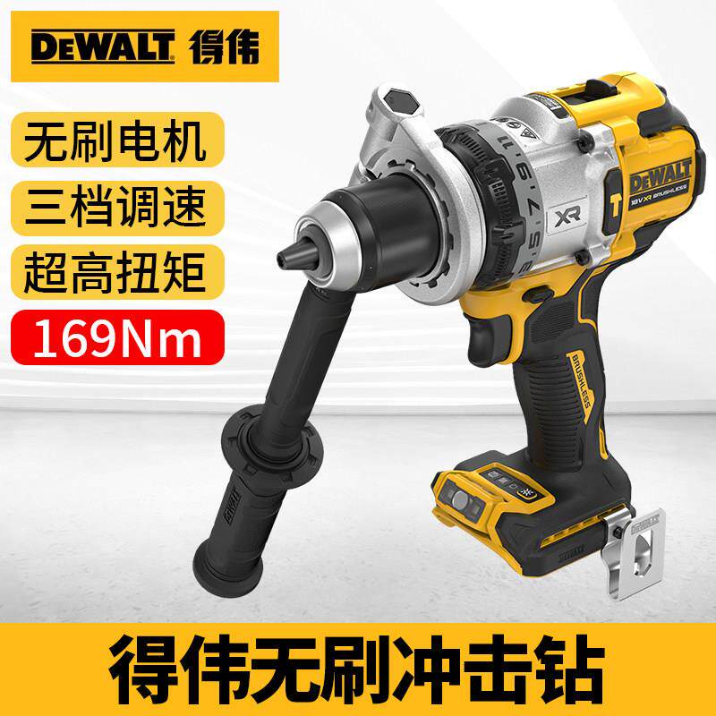 得伟DCD1007充电式20V锂电池电钻冲击钻冰钓钻孔器大扭矩999升级