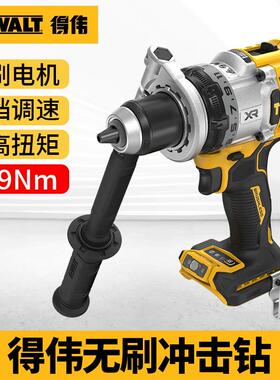 得伟DCD1007充电式20V锂电池电钻冲击钻冰钓钻孔器大扭矩999升级