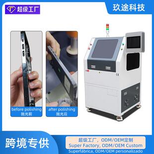 全自动手机边框抛光设备用于二手手机翻新公司批量翻新iPhone边框