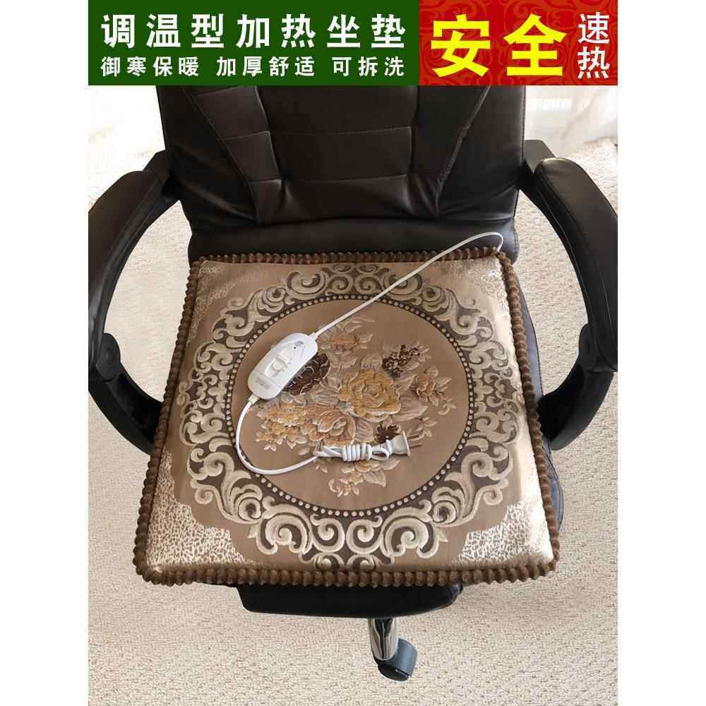 加热坐垫办公室电热垫椅垫小电热毯电褥子靠背一体取暖神器可拆洗,居家日用,暖脚宝/暖垫/热灸坐垫,淘宝优惠券,粉丝福利购,淘宝优惠卷