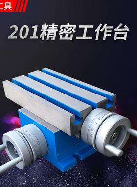 钻铣床十字201精密工作台AKP-202固定式十字工作台XY轴十字滑台