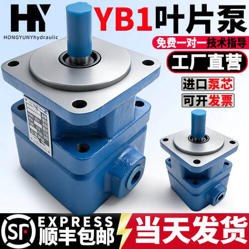 液压YB1叶片泵油泵YB1-6 YB1-10/16/4/20/25/40/50/80/100单双联