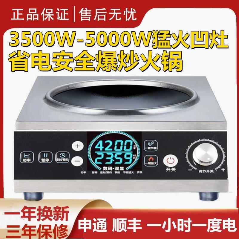 韵美达官方正品3500W电炒锅分体式炒菜凹灶4200W凹面电磁炉家用火锅套装