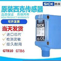 德国SICK西克光电开关传感器GTB10-N1212 GTB6-N1212