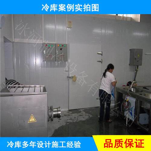 供应牛羊肉速冻冷库移动组合冷库冷库低价促销中！高效