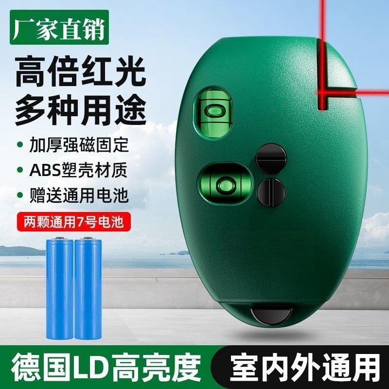 电子激光直角水平仪红外线90打线器墨斗小型强光自动高精度接地线