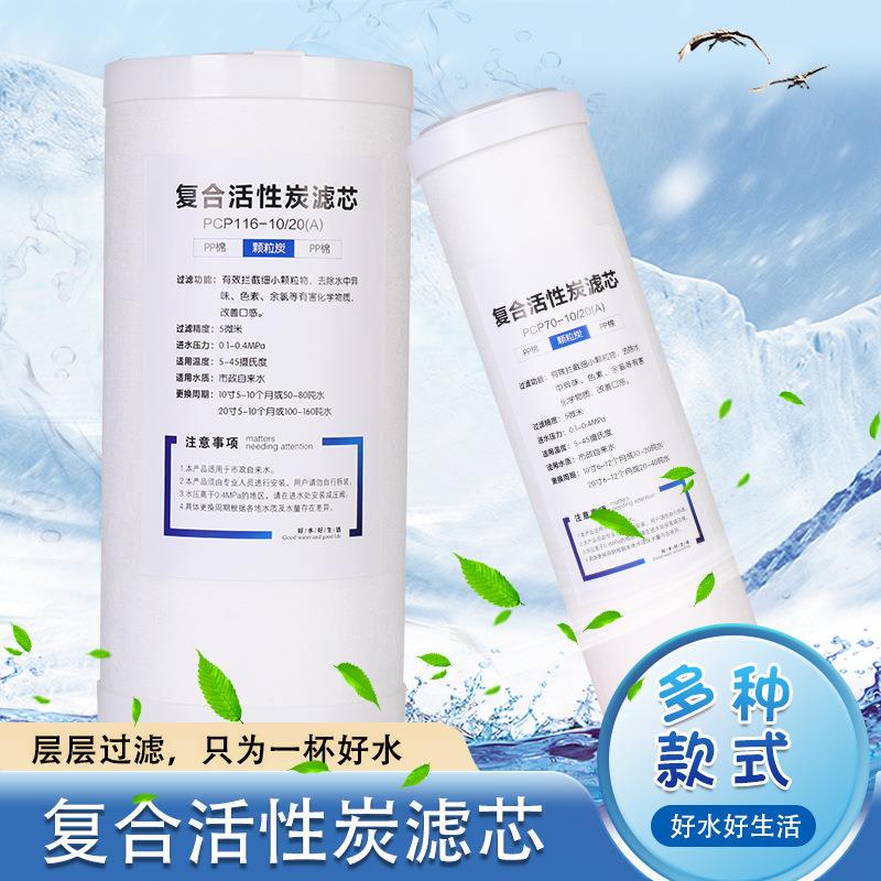净水器复合滤芯大胖滤芯不锈钢透明大胖10寸20寸滤瓶