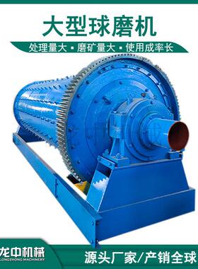 钢渣棒磨制砂机时产1-100吨研磨机格子型选矿卧式金矿石球磨机