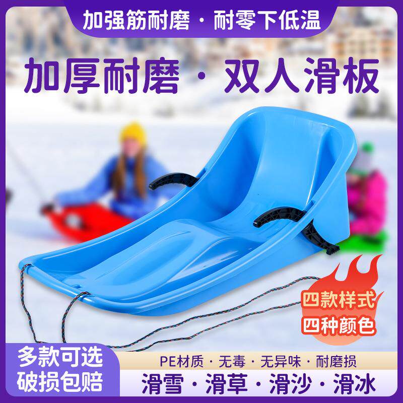 滑雪板儿童滑草板加厚滑冰爬犁划雪板单板垫户外滑沙板雪橇车厂家