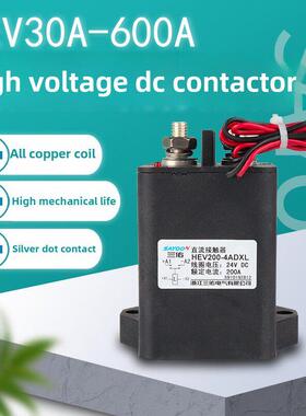 三友高压直流接触器Hev-30A50A100A200A250A400A500A-7Adxl