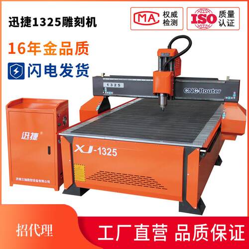 雕刻机1325广告木工亚克力切割机PVC密度EVA板珍珠棉雕刻机