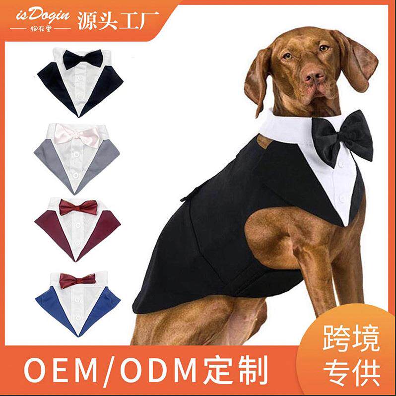 跨境宠物西服狗狗三角巾大狗衣服大型犬亚马逊外贸宠物礼服结婚礼