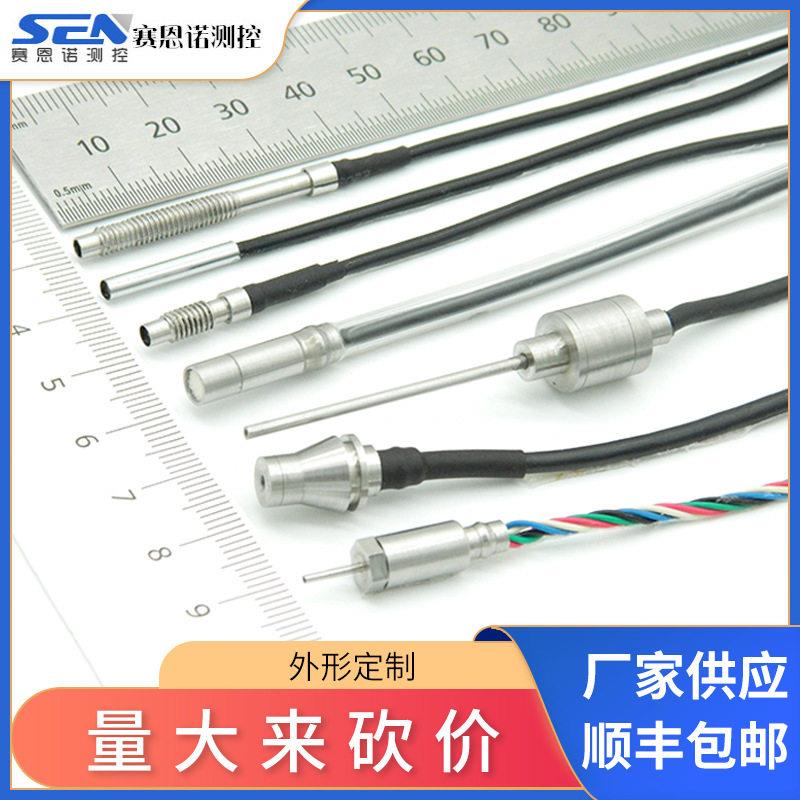 微型小型脉动探针压力传感器频动态瞬态压力测量种类多样