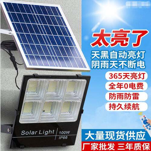 新款跨境太阳能投光灯超亮防水路灯户外庭院灯室外壁灯新农村路灯