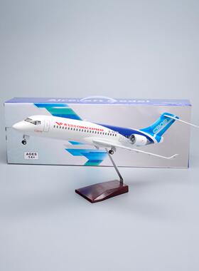 1:70带灯47cm商飞快线C909客机ARJ21飞机模型仿真拼装航空COMAC